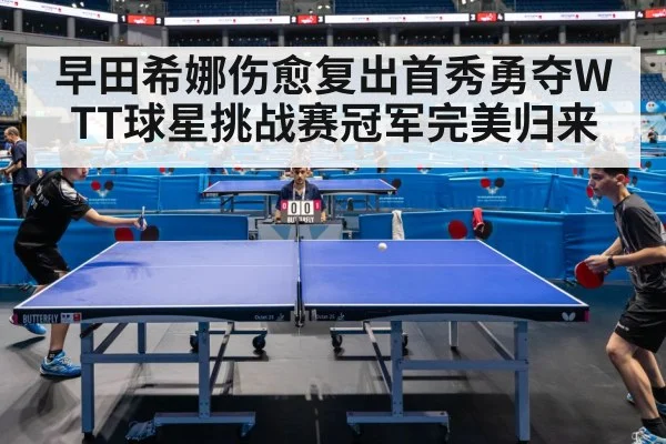 table tennis match action